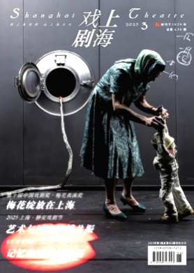 上海戏剧杂志